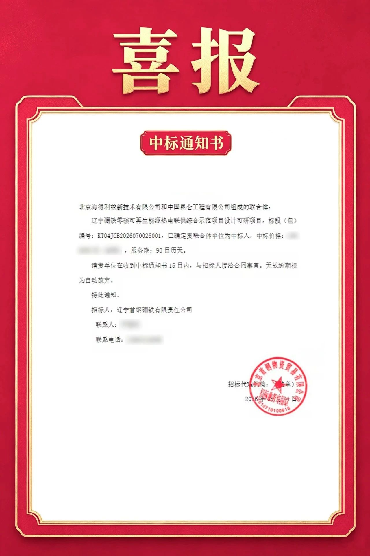 微信图片_20260930145153_副本