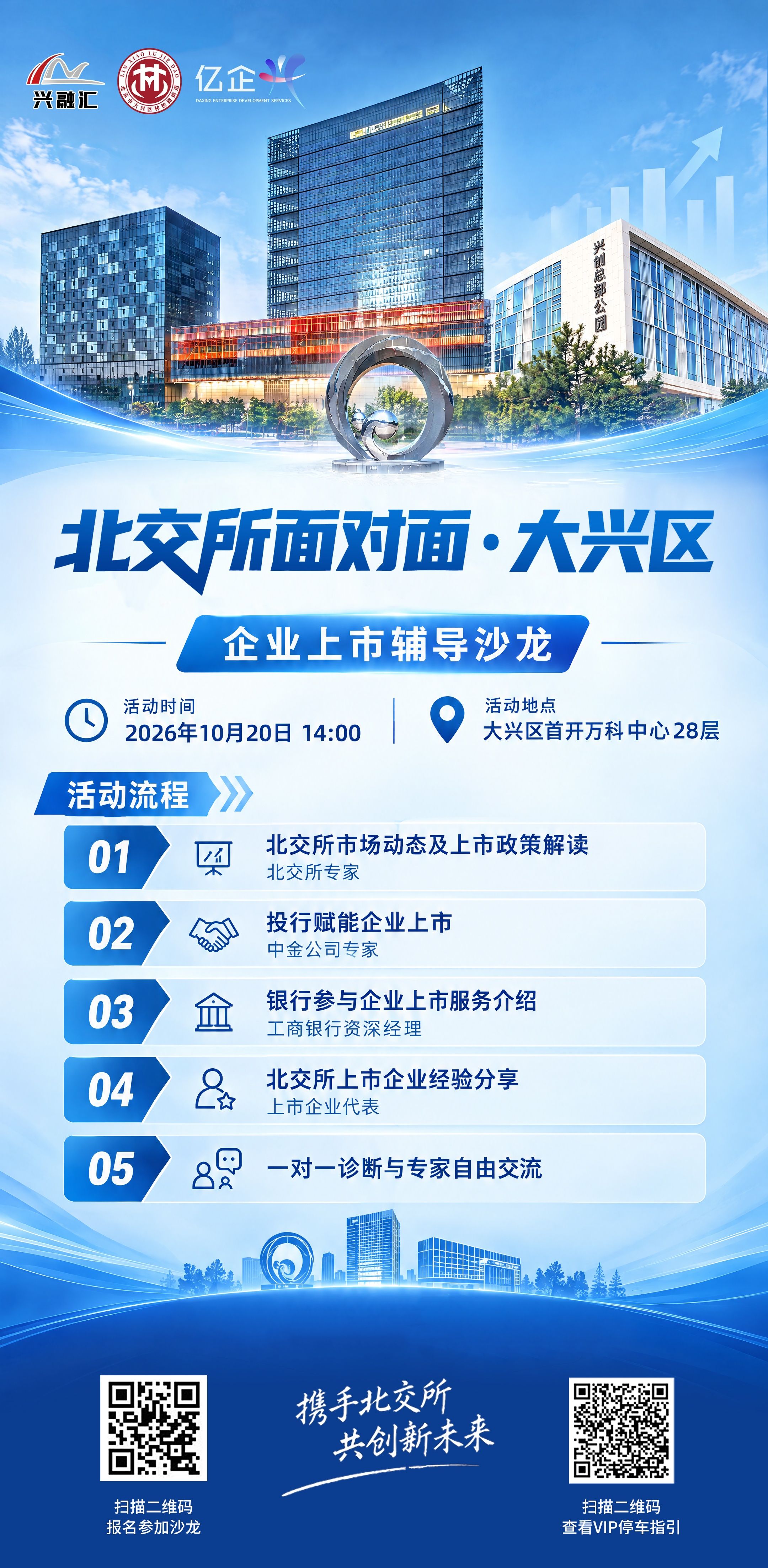 微信图片_20261013171500_副本